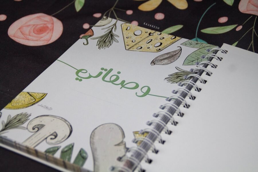 ⁦دفتر وصفاتي سكني⁩ - الصورة ⁦3⁩