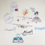 قصاصات { اصنع اجوائك الخاصه بك }