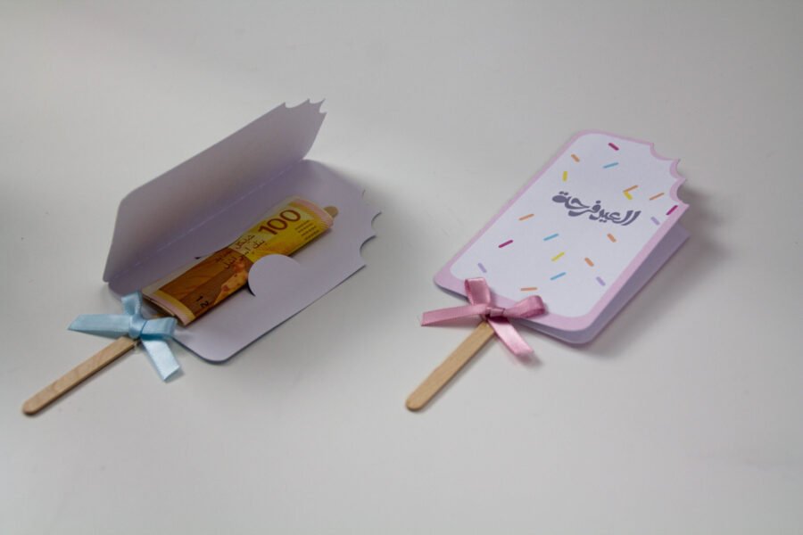 ⁦بطاقة العيد فرحة⁩ - الصورة ⁦2⁩