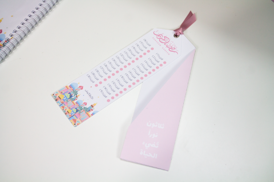 ⁦فاصل تتبع قراءة القران⁩ - الصورة ⁦2⁩