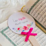 فاصل قرآن " ثلاثون نوراً تضيء الحياة "