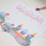 تعليقة رمضانية